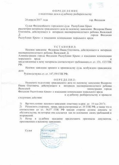 Содержание и форма искового заявления в ГПК РФ