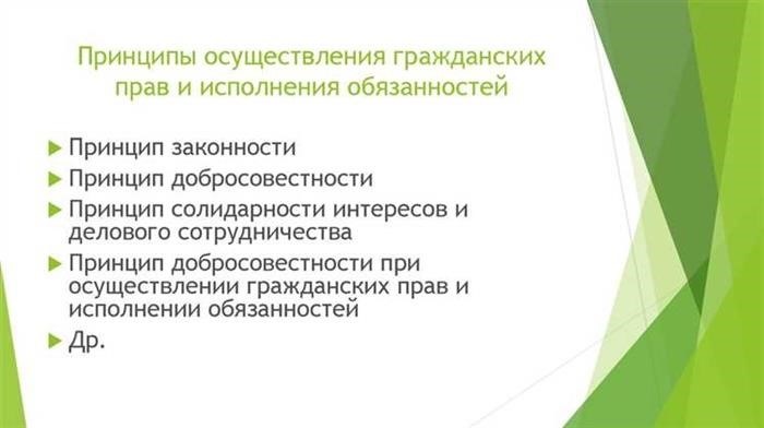 Свобода и равенство: основополагающие принципы