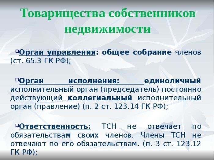 Цели объединения