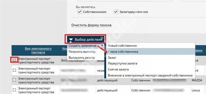 Узнать на кого зарегистрирован автомобиль с помощью номерного знака