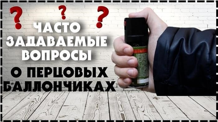 Что будет, если у подростка найдут электрошокер?