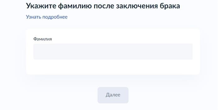 Где и как можно подать заявление на регистрацию брака?