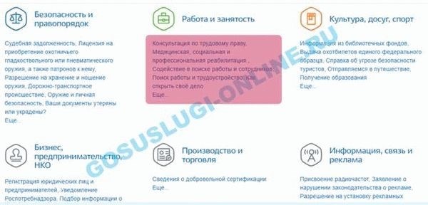 Необходимая информация для письменной жалобы