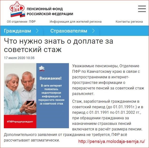 Надбавка пенсии пенсионерам. Надбавка к пенсии. Пенсионеры доплаты к пенсии. Надбавка к пенсии за стаж. Пенсионеры пенсия стаж.