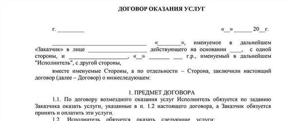 Общий порядок заключения договора в гражданском праве