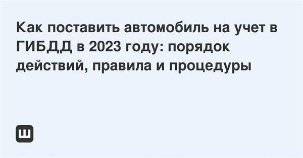 Важность своевременного переоформления авто