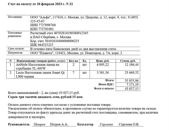 Почему многие компании ставят печать на счете