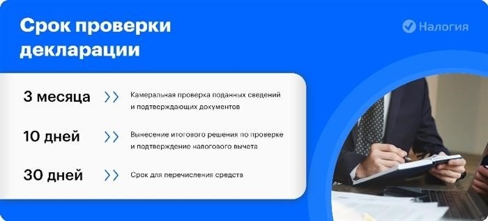 До какого подавать декларацию. До какого подавать декларацию