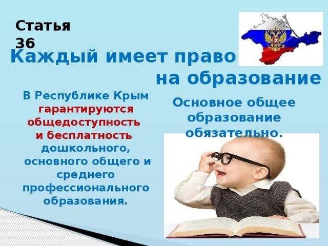 в нашей стране обязательно какое образование. какое обязательное образование в рф. основное общее образование. в нашей стране обязательно какое образование. понятие общего образования.