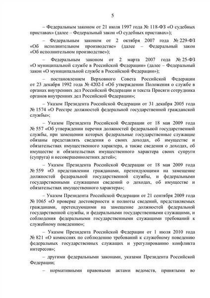 Проблемы применения статьи 37 УК РФ