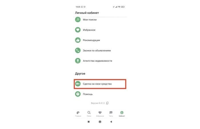 Безопасная сделка с помощью Домклик