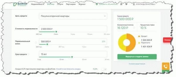 Сервисом безопасных расчетов
