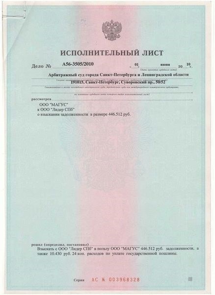 Какие сведения должны быть указаны в исполнительном листе