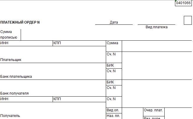 Образец банковского ордера